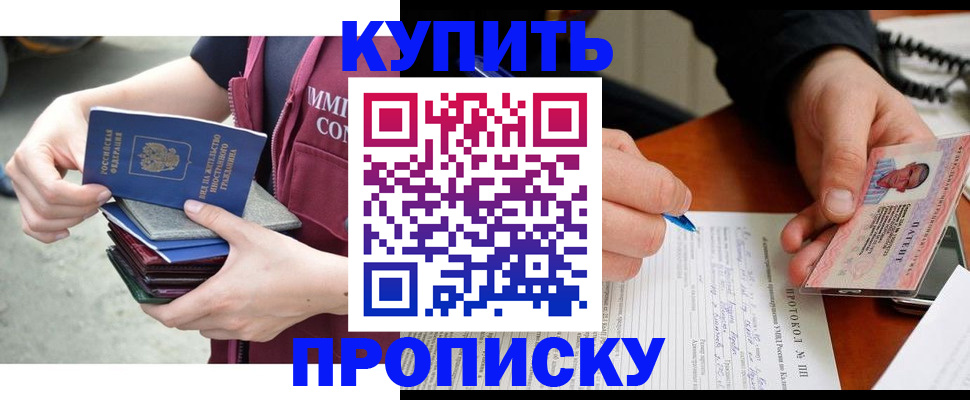 прописка иностранных граждан в Котельниково