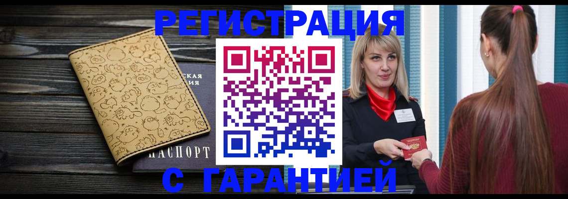 пропишу в квартире в Котельниково